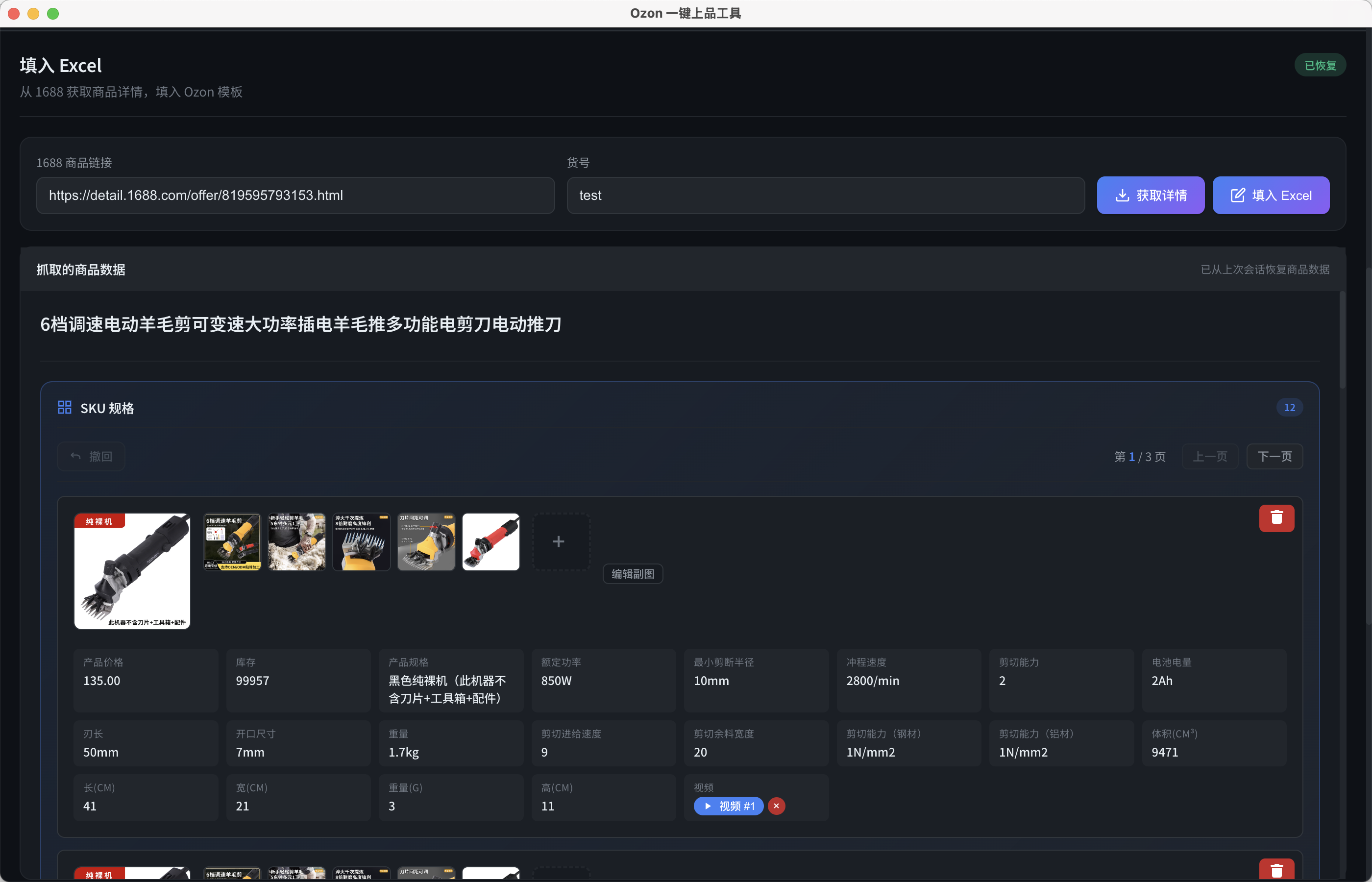 抓取
